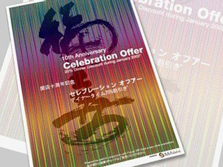 Poster for 10th Anniversary of Fukuki japanese restaurant