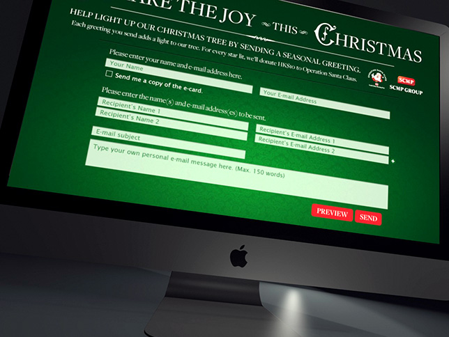 Operation Santa Claus: Share The Joy This Christmas Web campaign form interface